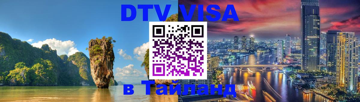 Оформление DTV визы под ключ: стоимость и тарифы, только загранпаспорт - 